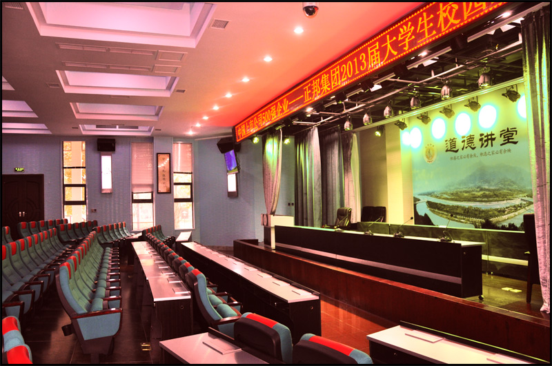 成都农业科技职业学院学术报告厅装修改造工程