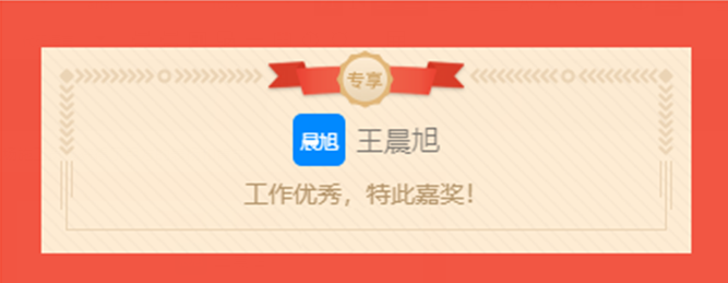 奖状2.png