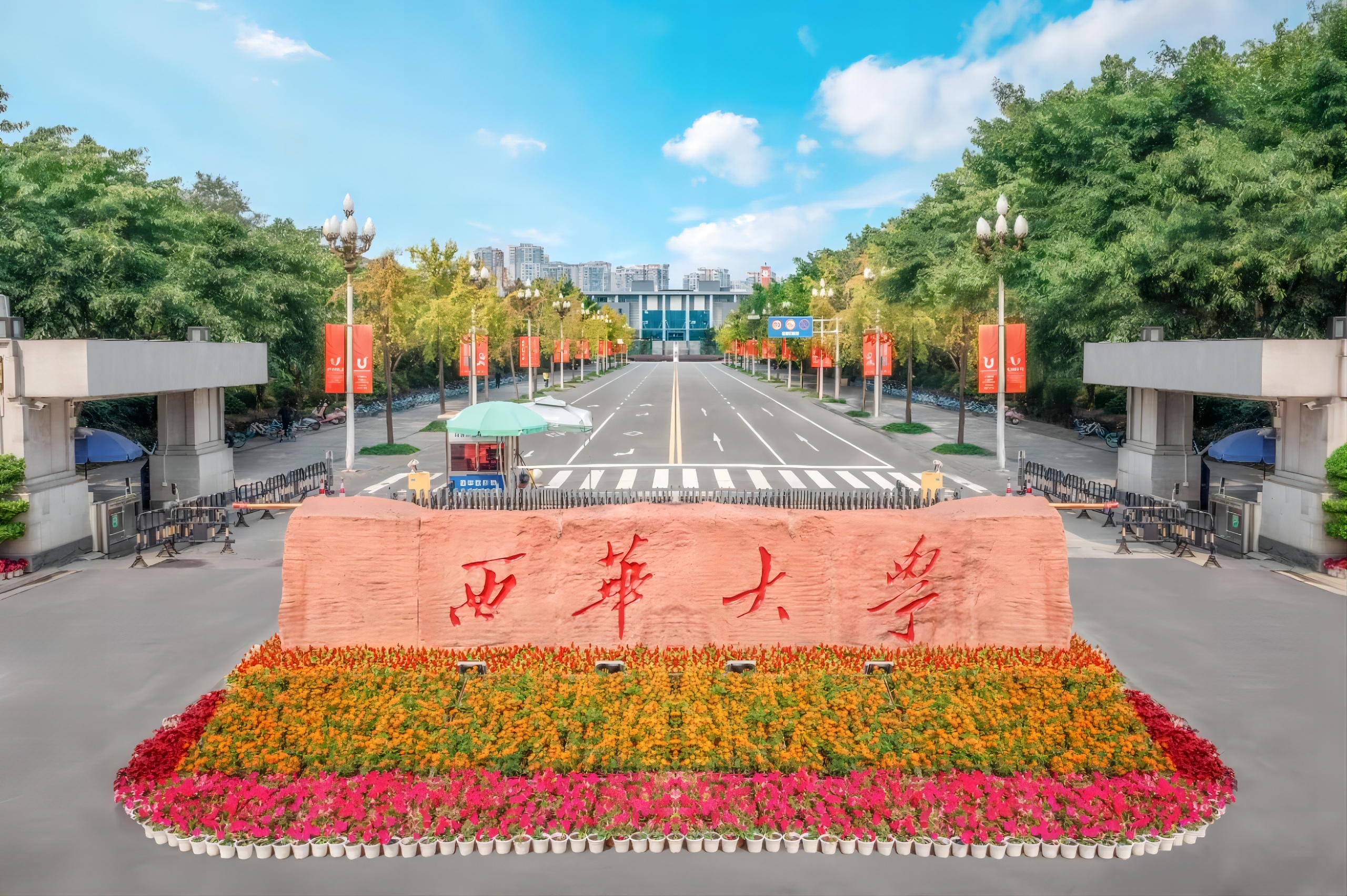 西华大学第五食堂和德馨苑学生宿舍11号12号楼建设项目精装修工程